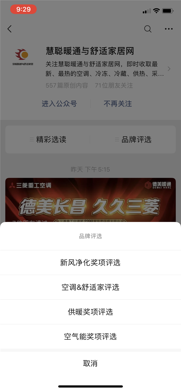 慧聪网“羽顺杯”2020中国暖通行业品牌评选投票启动！谁是“领军品牌”你说了算！