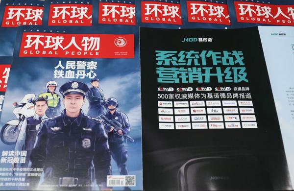 基诺德电器：营销创新，内外兼修，助推高速发展