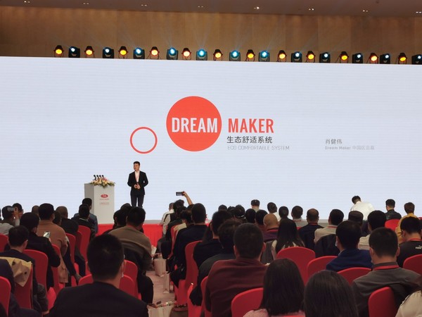 系统化集成化发展 Dream Maker或将引领舒适家居行业发展