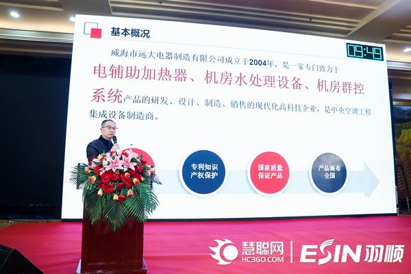 为暖通工程护航 威海远大登场2020中国暖通产业大会