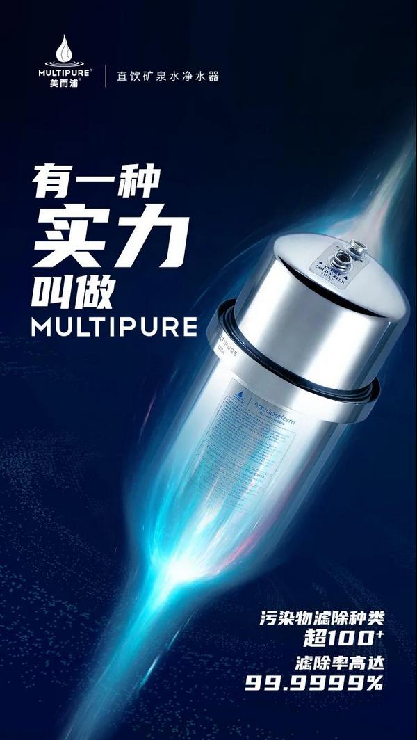 美而浦携手AWE2021，颠覆性净水“黑科技”打破行业边界！