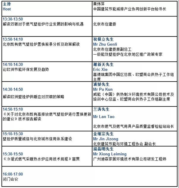 【HVAC】会议通知丨碳达峰与燃气壁挂炉行业发展暨技术研讨会