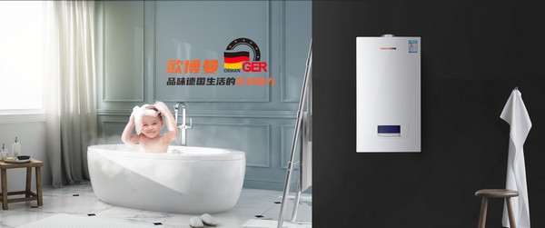 “羽顺杯”2020中国暖通行业品牌盛会 欧博曼用科技谱写壁挂炉采暖新篇章