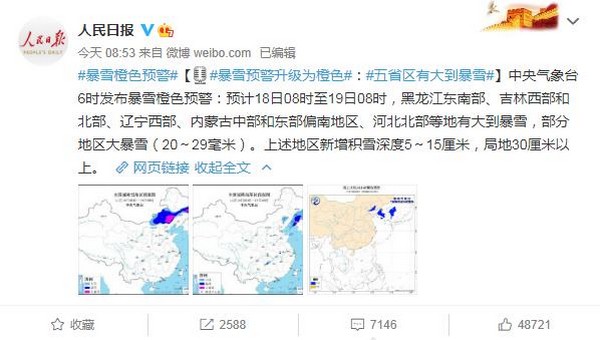 REDWOOD：雨雪天气来袭  如何预防气温骤降？