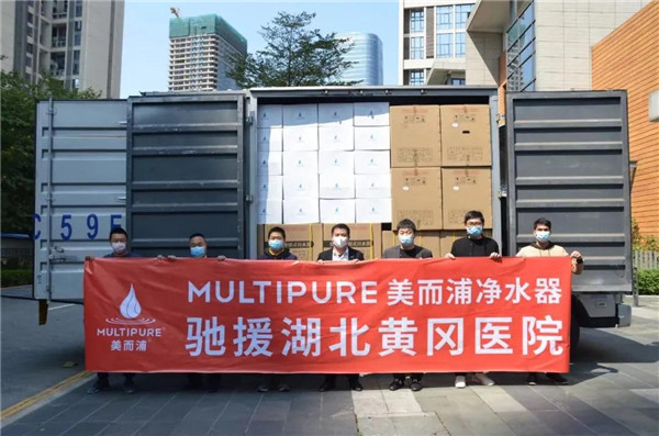 为健康饮水保驾护航 MULTIPURE美而浦捐赠市政直饮矿泉水净水设备！