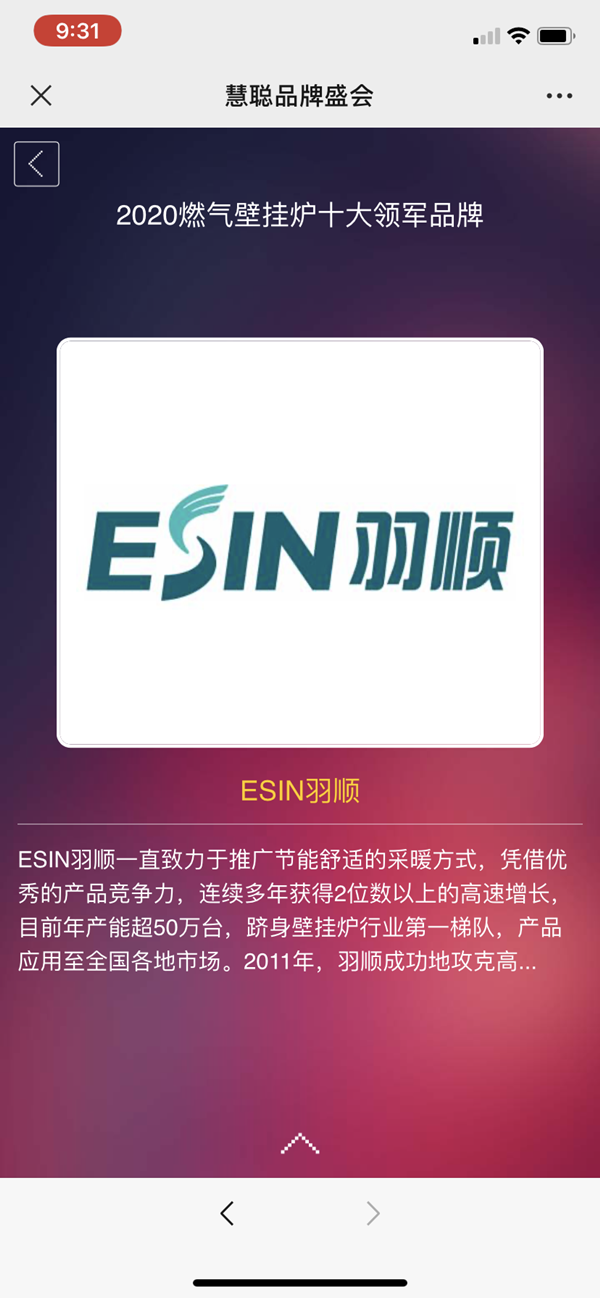 慧聪网“羽顺杯”2020中国暖通行业品牌评选投票启动！谁是“领军品牌”你说了算！