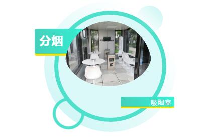 【年度话题】再谈文明吸烟环境建设