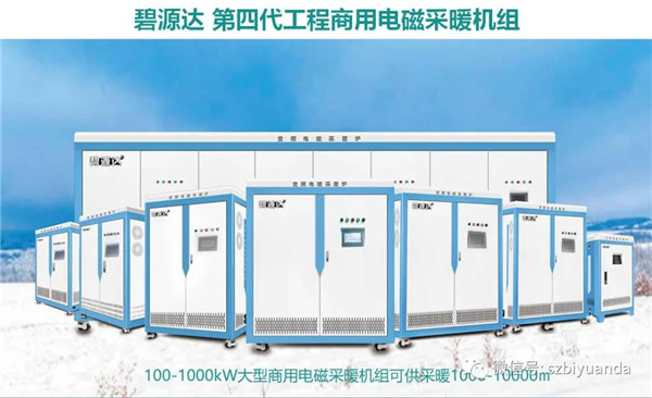 碧源达电磁采暖炉助力北方煤改电 2020秋冬火爆发货现场报道