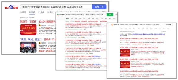 还剩3天！慧聪网“羽顺杯”2020中国暖通行业品牌评选报名进入倒计时