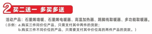 双节同庆 暖丰电热线下门店感恩钜惠活动10月1日正式启动！