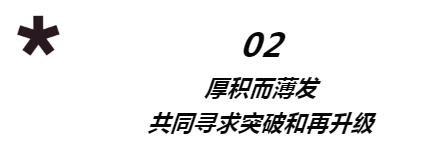 聚焦·选择·激变，以创新综合实力参与构建泉城低碳智慧未来