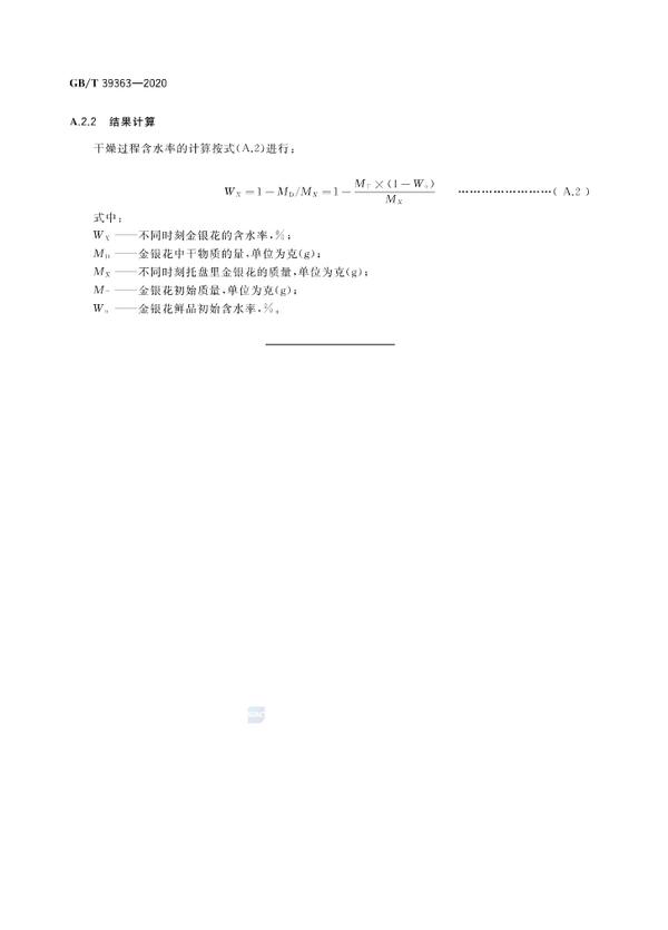 热泵烘干首个国家标准发布 2021年6月1日起实施