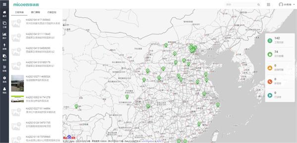 四季沐歌参与国家重点研发项目“净零能耗建筑适宜技术研究与集成示范”2020年度会议并作汇报