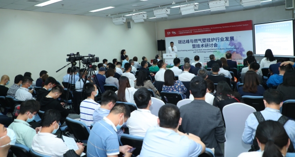 碳达峰与壁挂炉行业发展暨技术研讨会在京成功召开