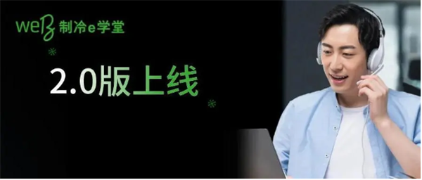 高能效及数字化引领科技未来——制冷专家比泽尔2021中国制冷展新闻发布会