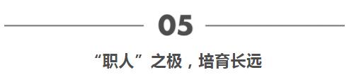 三菱重工：保持“冷静” 与未来持续共生