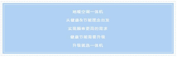 科技改变生活 暖通需求的三次升级！