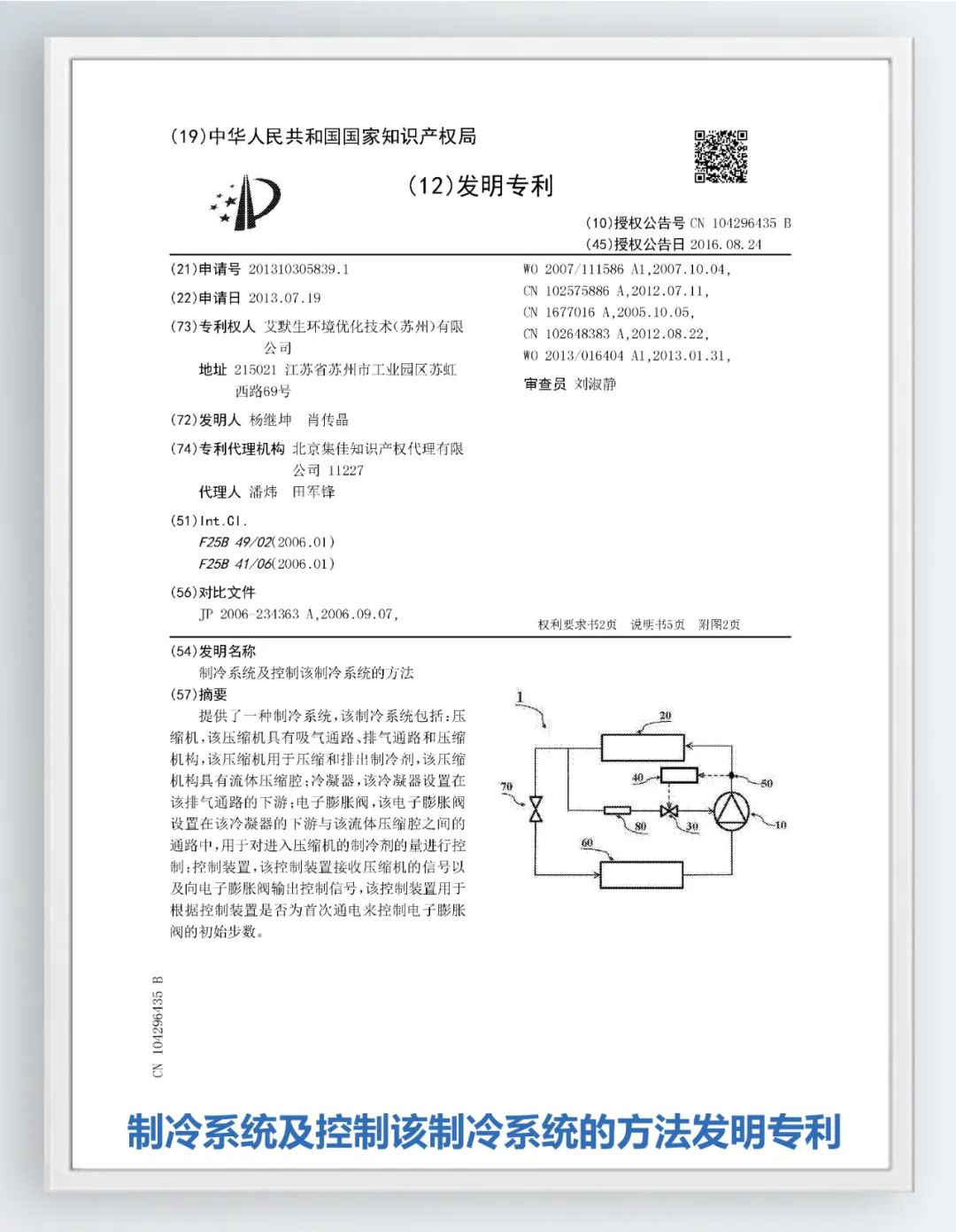 艾默生，您身边的百年科技巨人