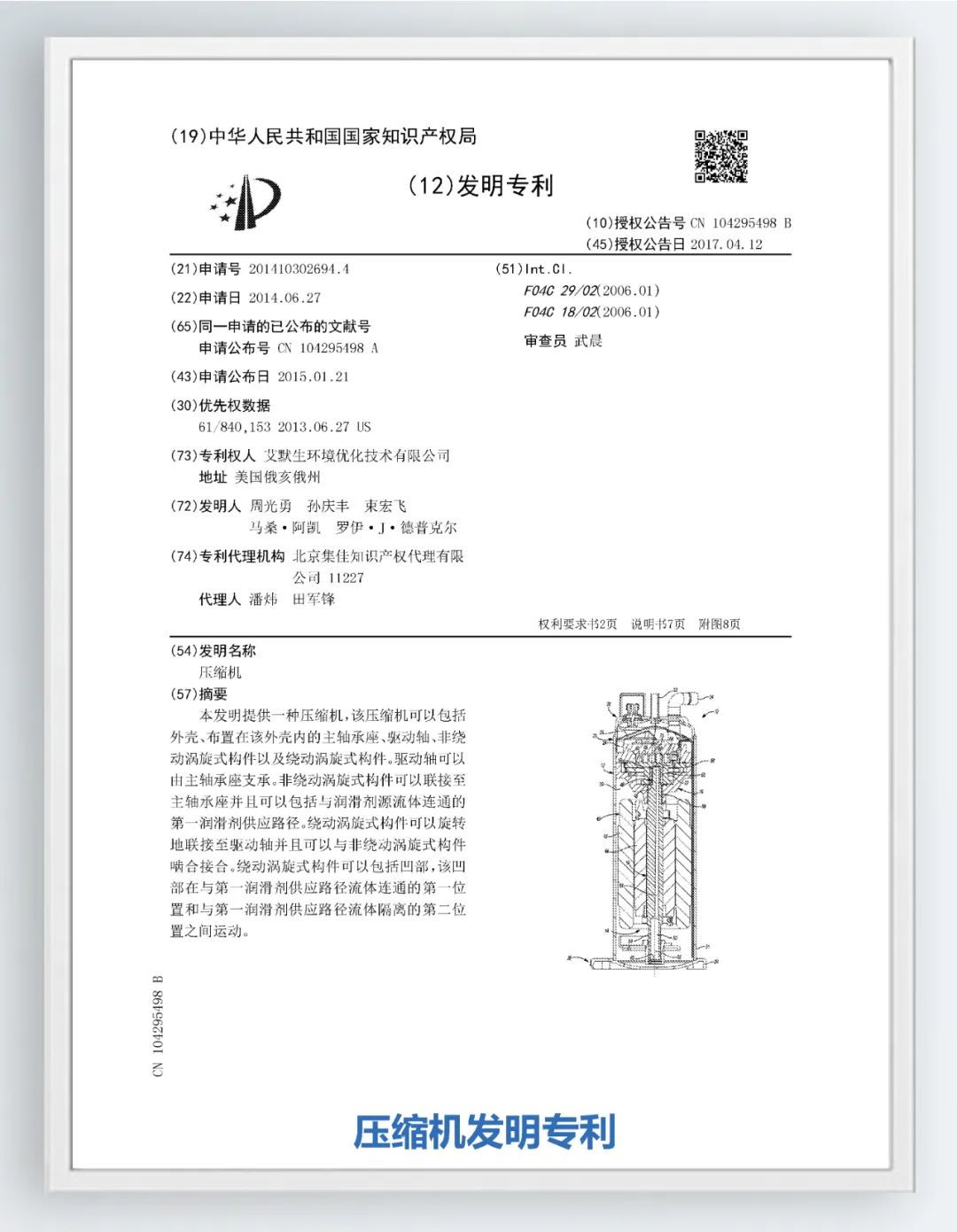 艾默生，您身边的百年科技巨人