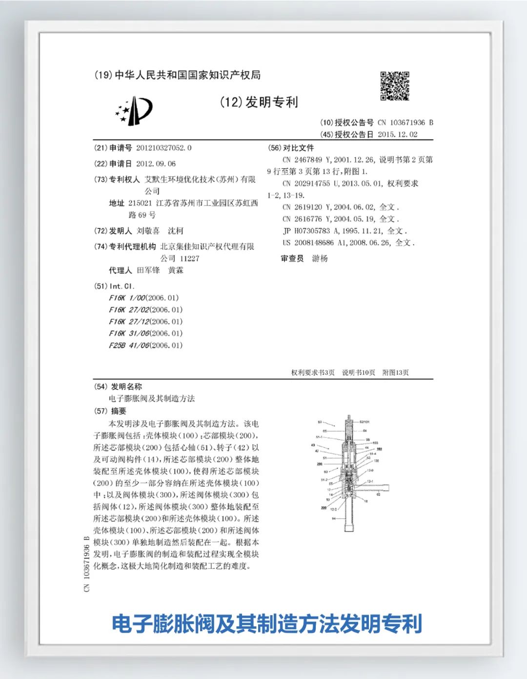 艾默生，您身边的百年科技巨人