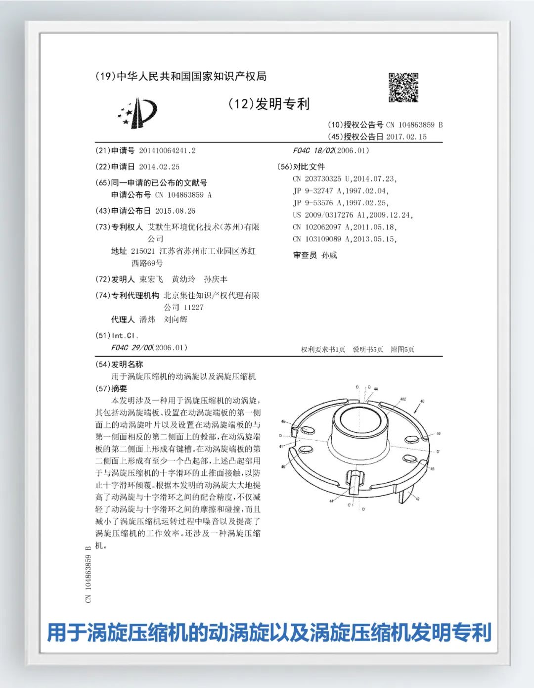 艾默生，您身边的百年科技巨人