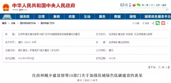 石墨烯智慧清洁供热：优化供热系统以实现建筑节能