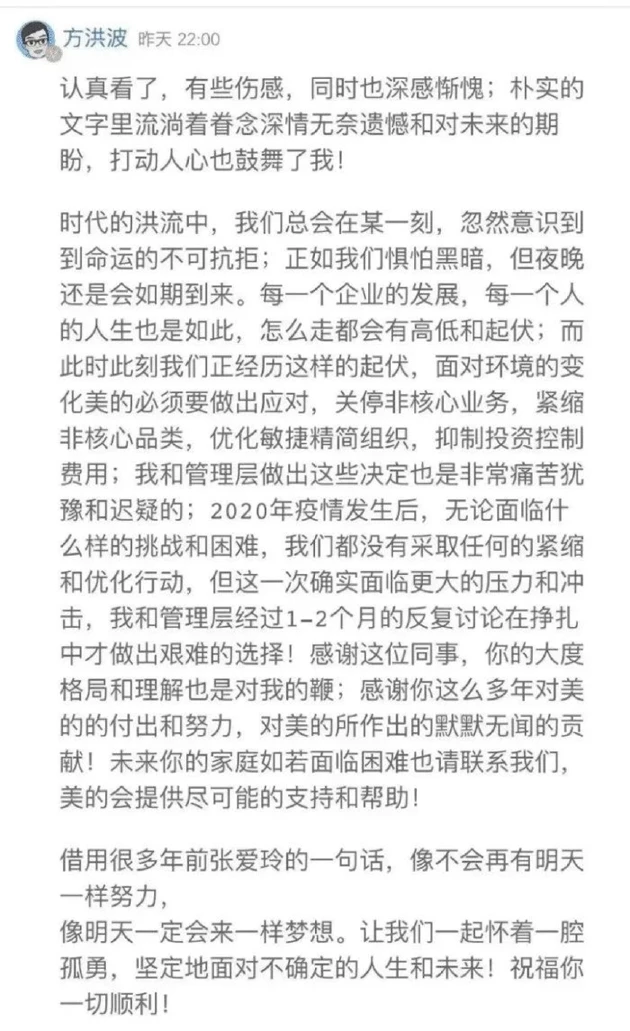 格力公布第二期员工持股计划：1.2万人受益；方洪波回应被优化员工内网留言；三部门要求海尔、TCL等6家企业完成今年回收量