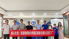 为全国14万家暖通商家源头找货!慧聪暖通与舒适家居网易招通撮合团队走进南诚电器