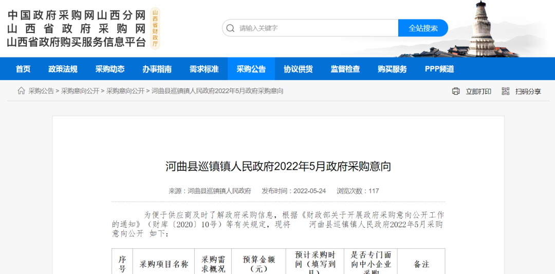 2830.5万！山西河曲县、襄汾古城镇发布空气源热泵项目招标公告