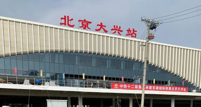 牵手京雄高铁，盾安二氧化碳热泵服务北京大兴高铁站
