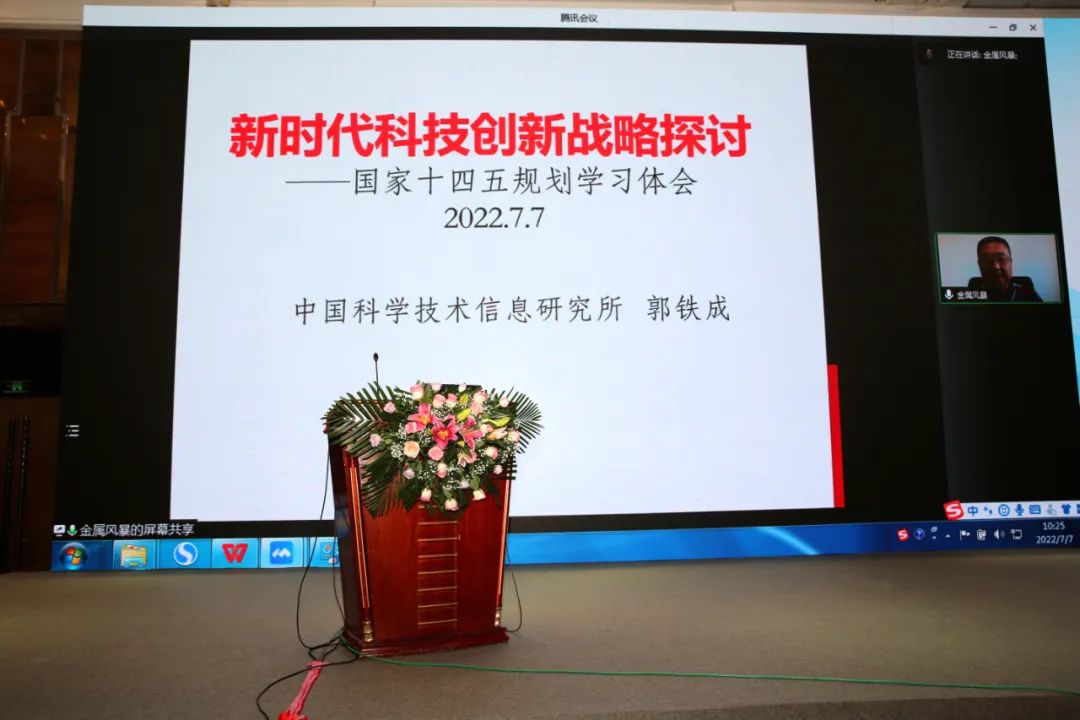 2022中国制冷学会（单位）会员大会在武汉召开