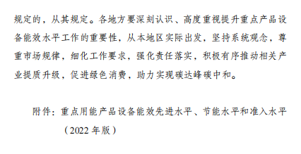 发改委就空调、热泵、冷水机组等重点用能产品设备能效水平征求意见！