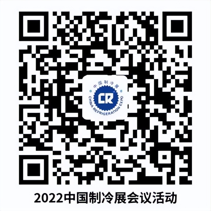 观展攻略｜2022中国制冷展“渝”您相约，不见不散！