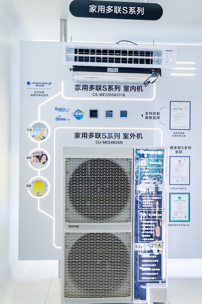 打造理想家！松下中央空调“双子星”新品 亮相2022中国制冷展