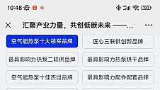 2021-2022慧聪暖通产业大会暨第16届品牌盛会投票启动(附指南)