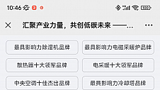 2021-2022慧聪暖通产业大会暨第16届品牌盛会投票启动(附指南)