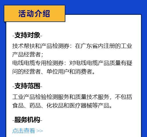 领福利！总金额高达2000万元，广东发放两万份产品检测券