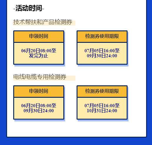 领福利！总金额高达2000万元，广东发放两万份产品检测券