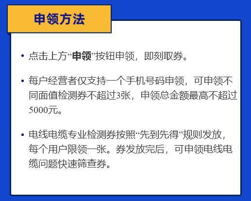 领福利！总金额高达2000万元，广东发放两万份产品检测券