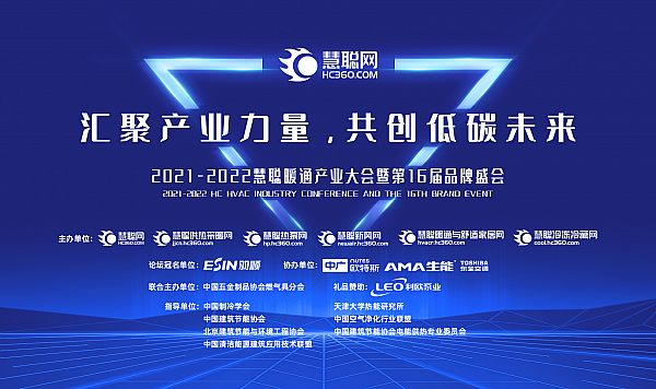 汇聚产业力量!2021-2022慧聪暖通产业大会商家调研火热进行中