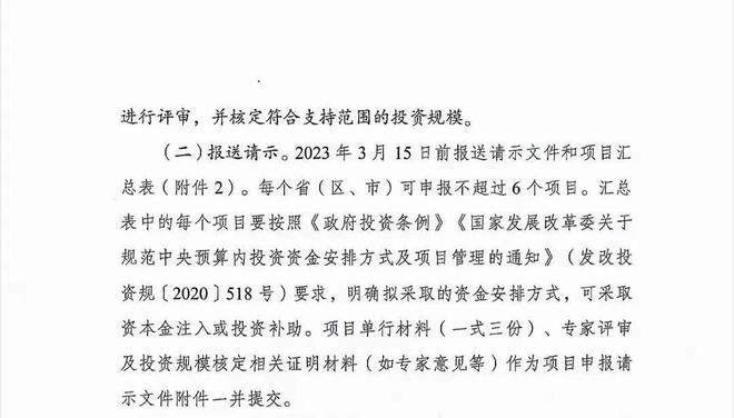 项目申报丨2023年城乡冷链和国家物流枢纽建设中央预算内投资项目申报通知