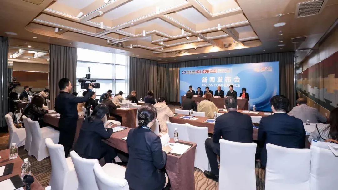 2023中国制冷展新闻发布会在上海举行