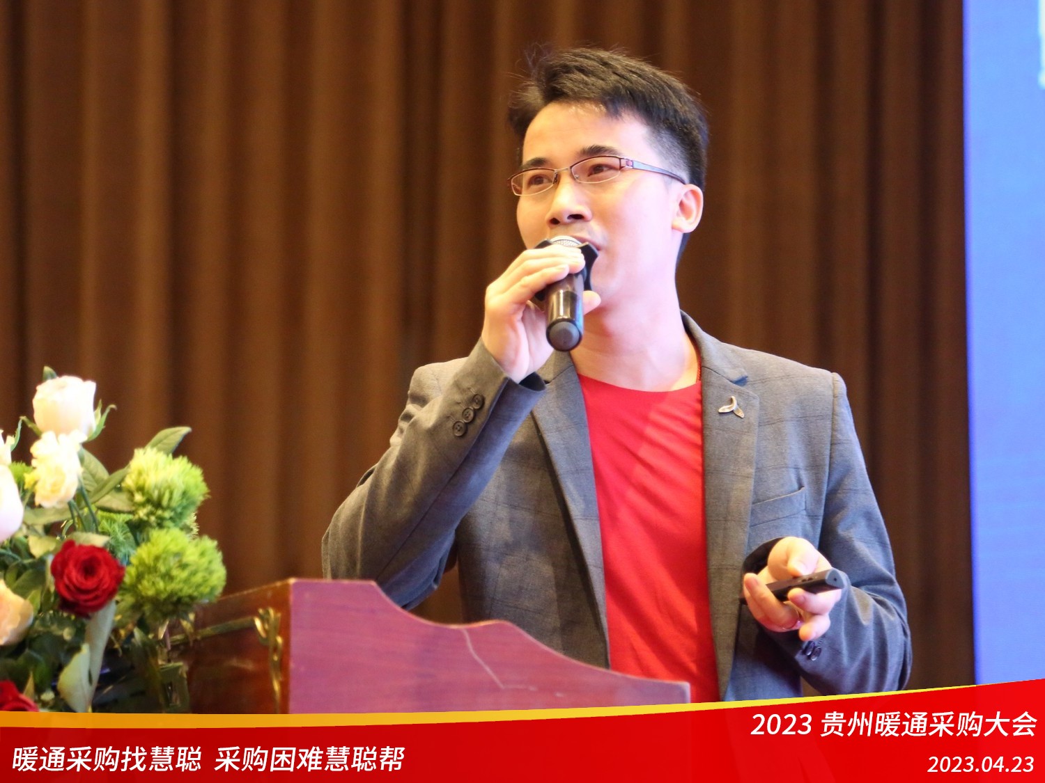 厂商共赢！2023贵州暖通采购大会暨慧聪帮线下采购洽谈会圆满落幕