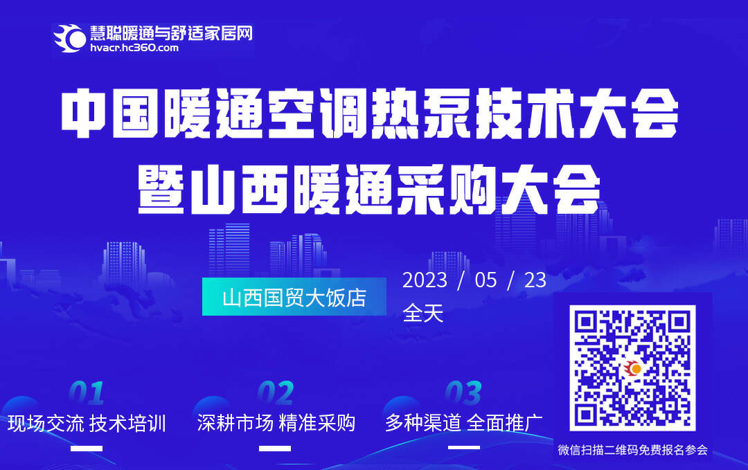 【关注】2023年山西省低碳规划及暖通行业相关政策汇总