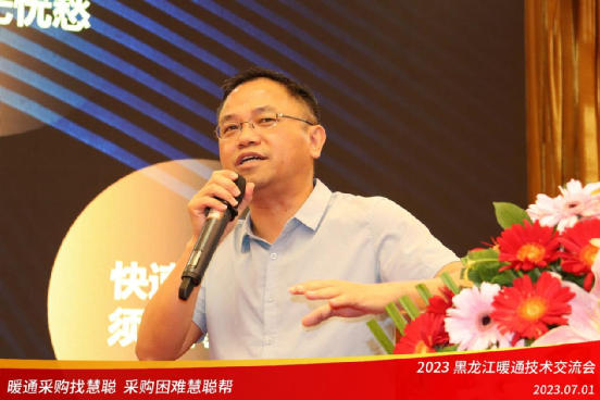 火爆不止！2023黑龙江暖通技术交流会暨慧聪帮线下采购洽谈会圆满落幕