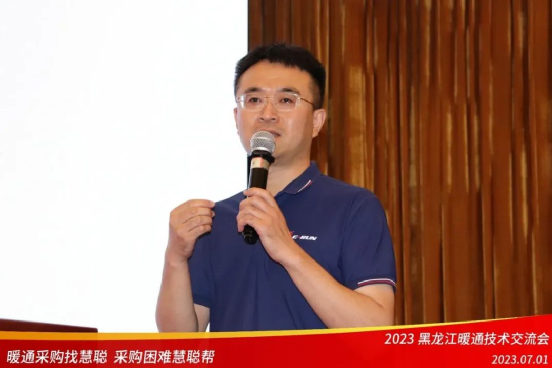 火爆不止！2023黑龙江暖通技术交流会暨慧聪帮线下采购洽谈会圆满落幕