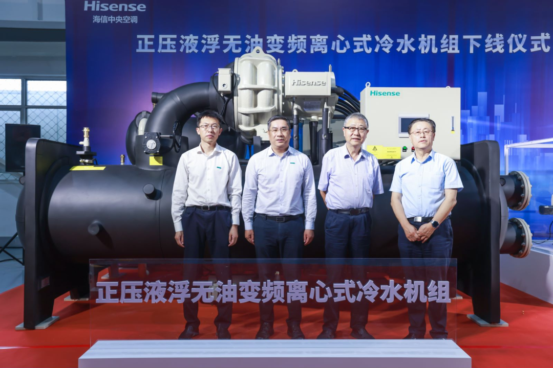 中国制造跨向新台阶 海信正压液浮无油变频离心机成功下线