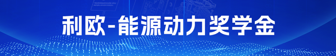 浙理利欧流体机械校企融合发展研讨会暨合作成果发布会圆满落幕