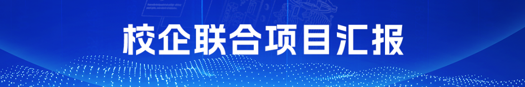 浙理利欧流体机械校企融合发展研讨会暨合作成果发布会圆满落幕