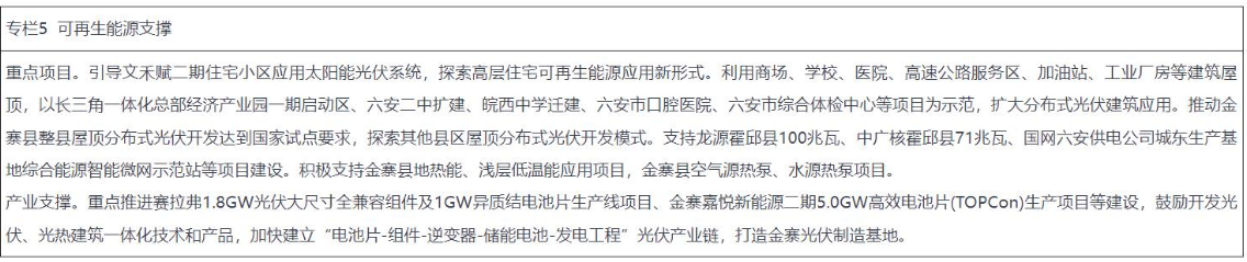 安徽六安：推广空气源等各类电动热泵技术